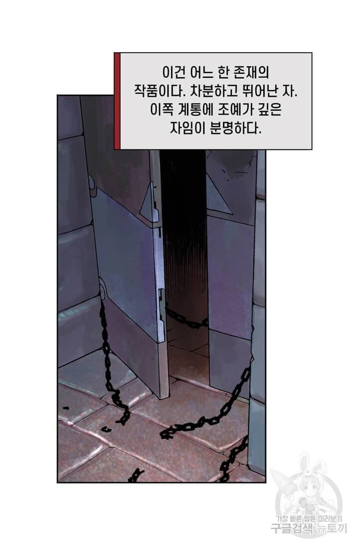 토르 2화 8