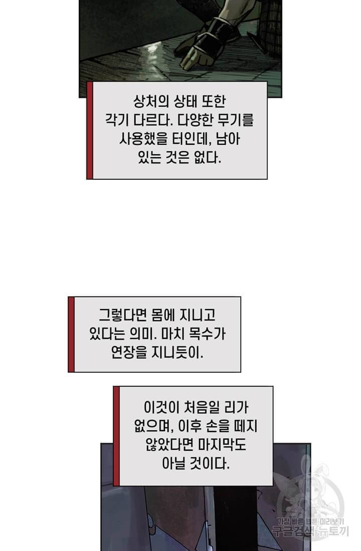 토르 2화 10