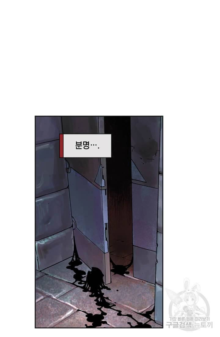 토르 2화 13