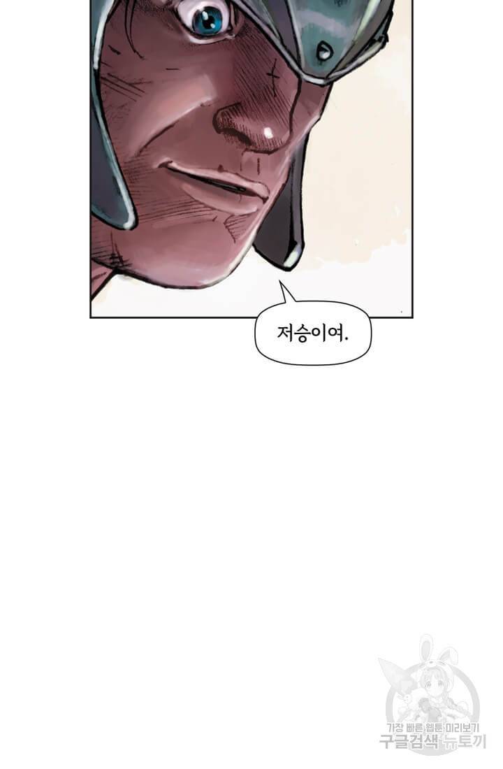 토르 2화 15
