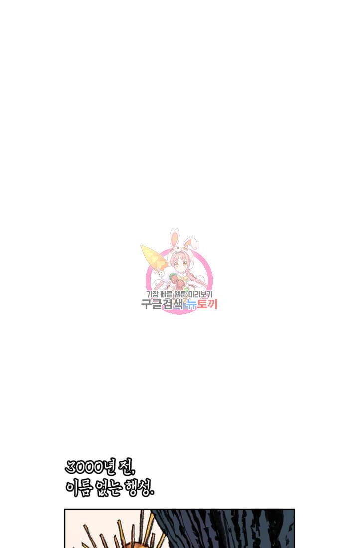 토르 8화 1