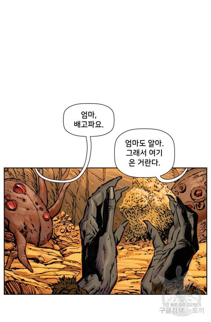 토르 8화 4