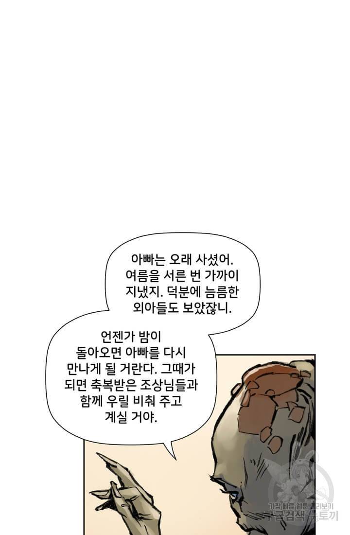 토르 8화 7
