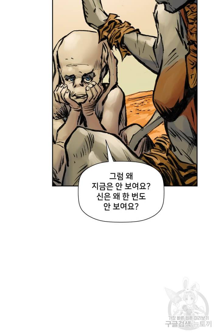 토르 8화 8
