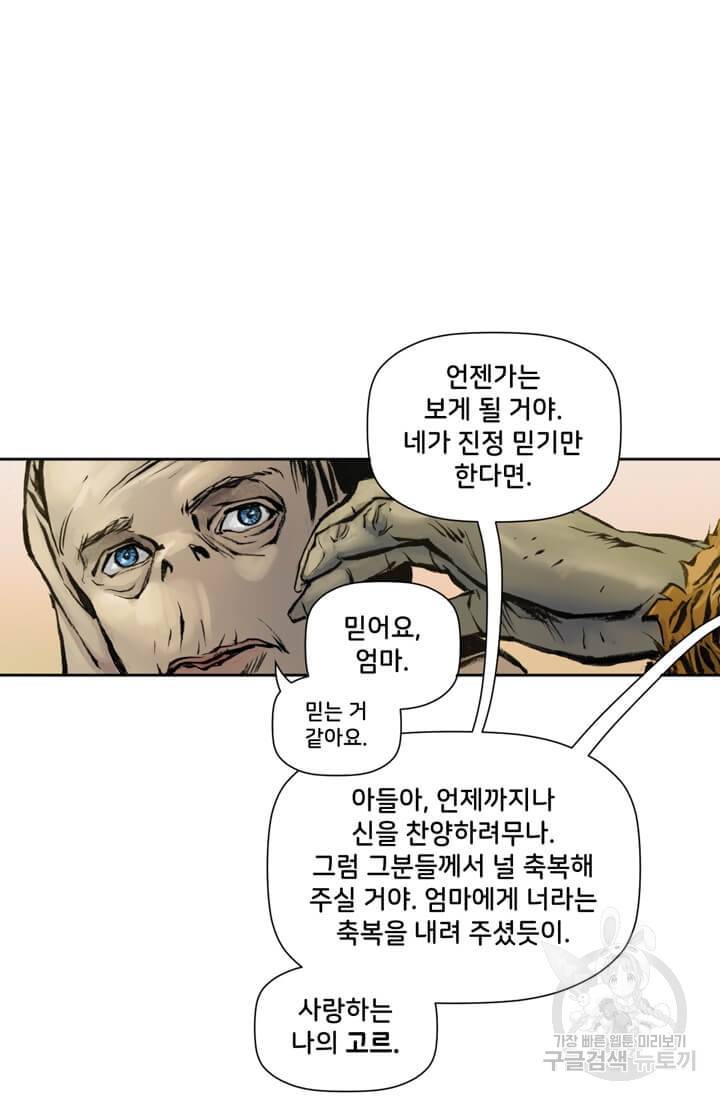 토르 8화 9