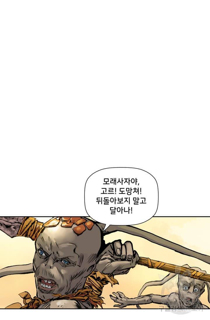 토르 8화 12