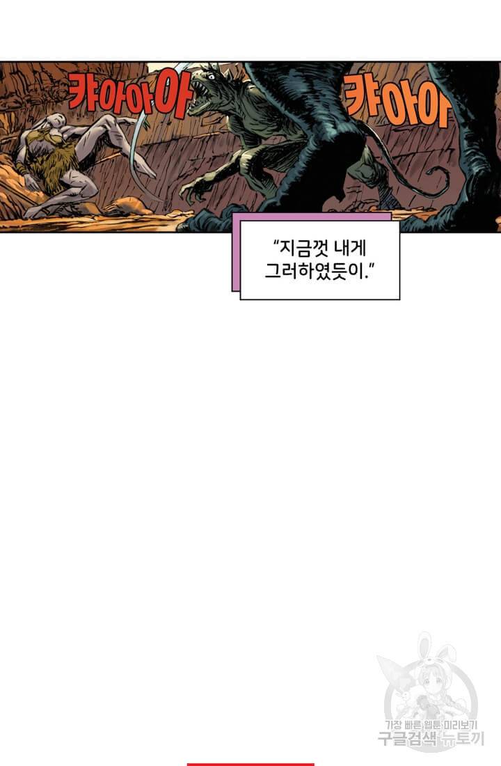 토르 8화 16