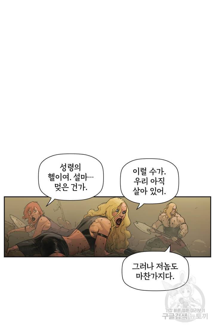 토르 17화 4