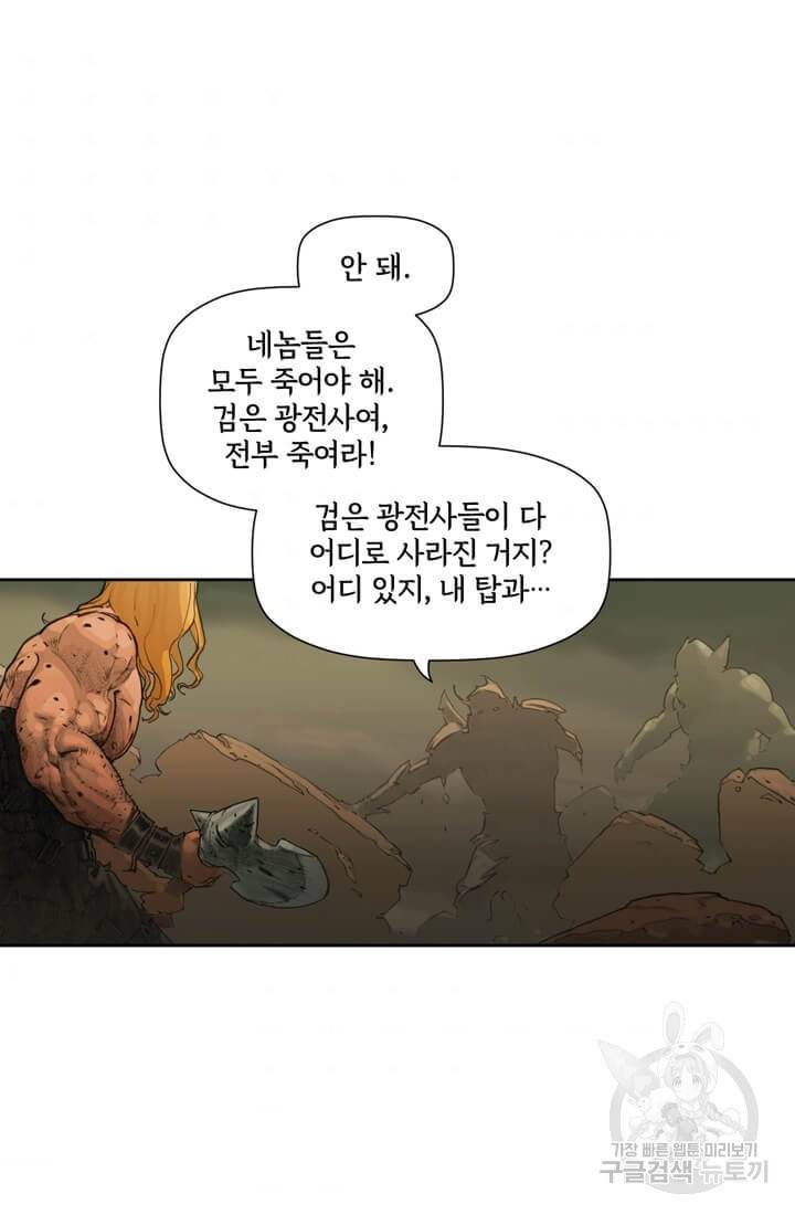 토르 17화 5