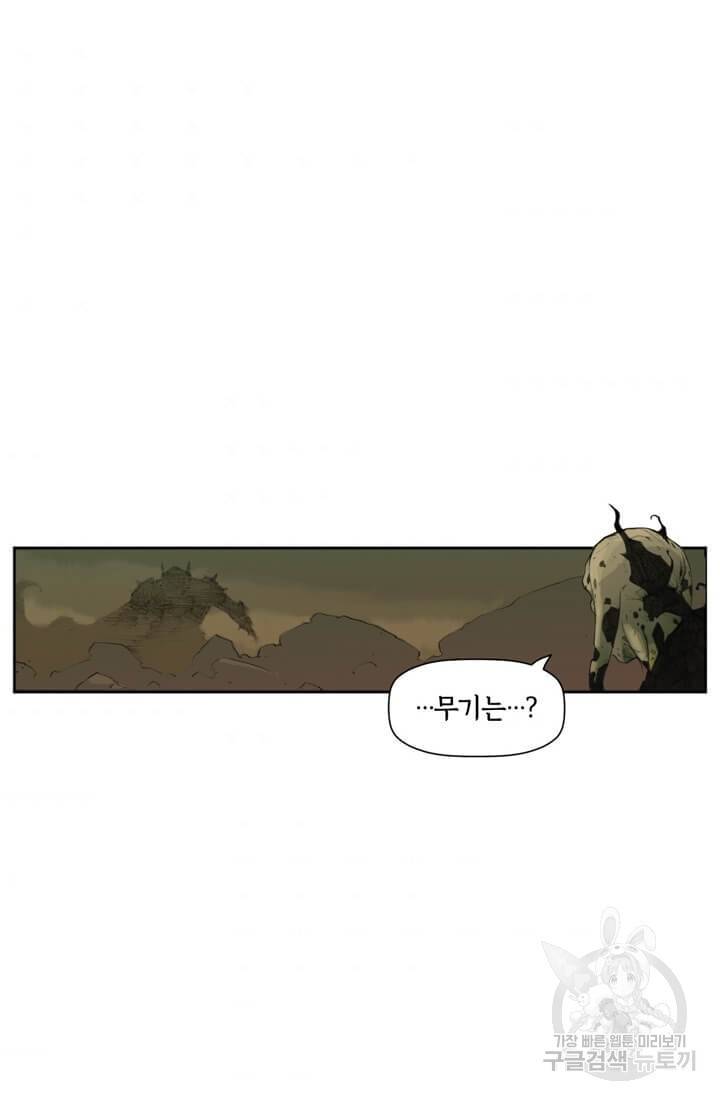 토르 17화 6