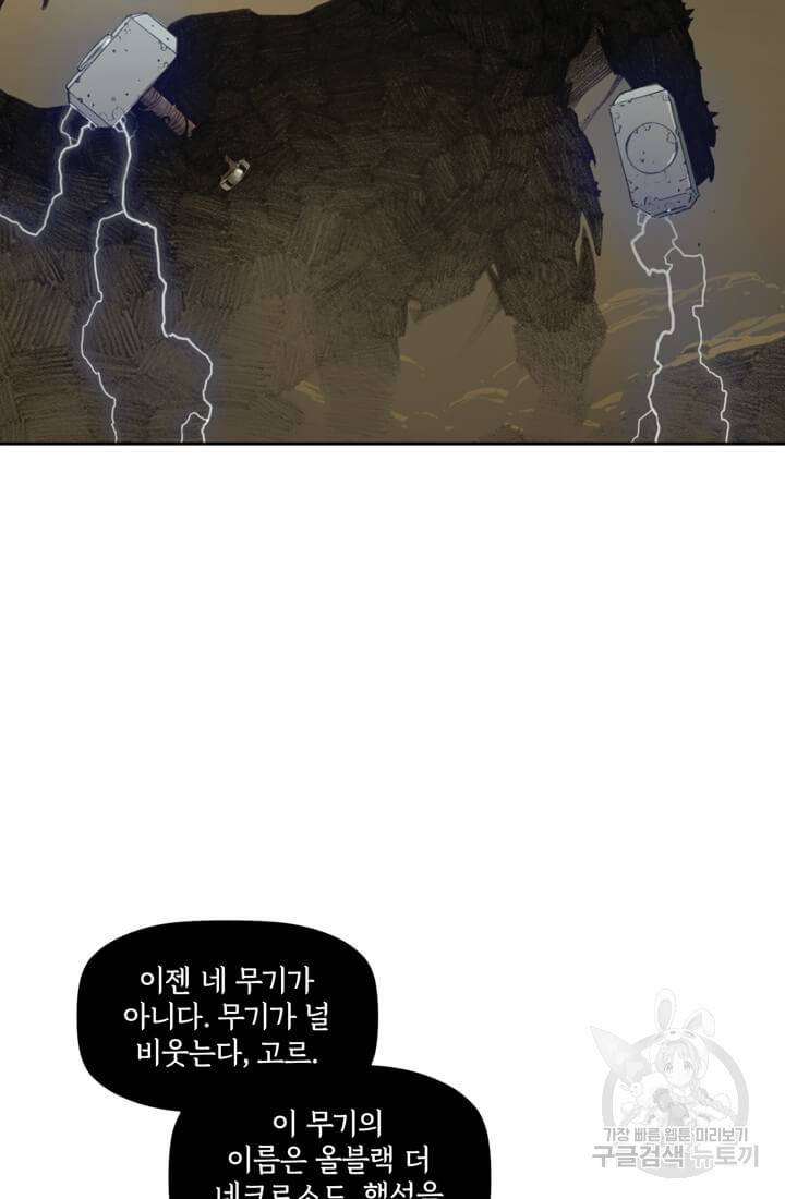 토르 17화 8