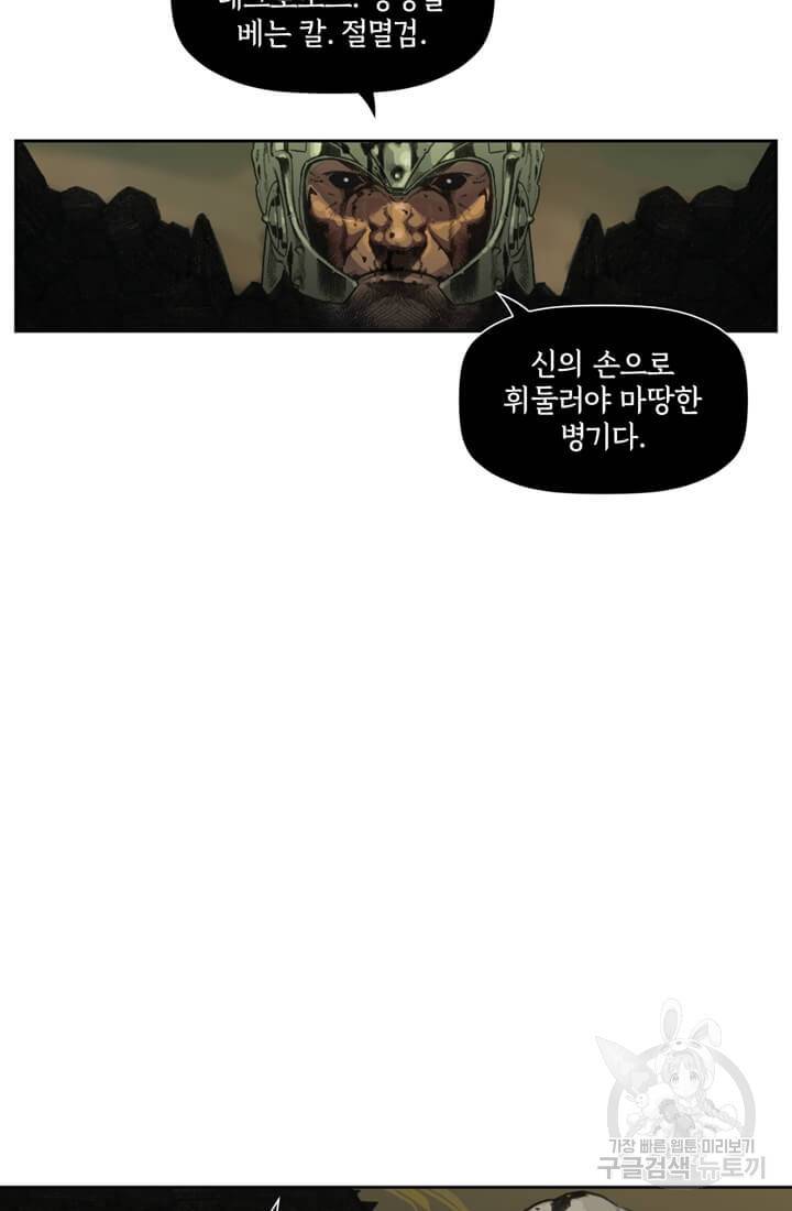 토르 17화 9