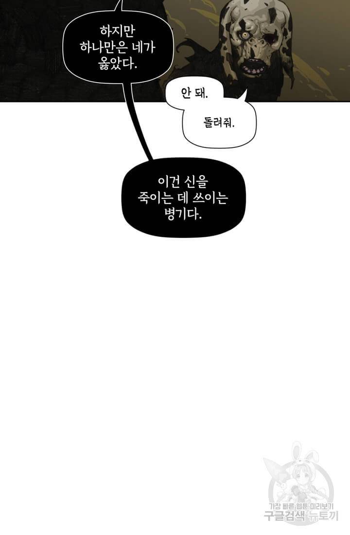 토르 17화 10