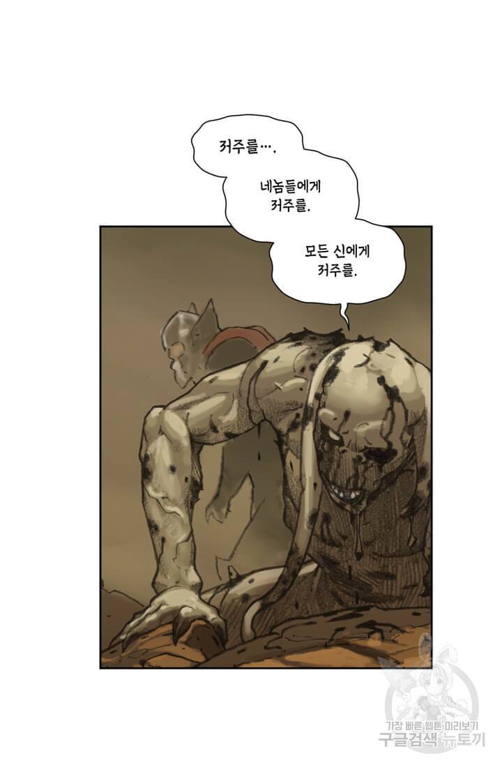 토르 17화 15