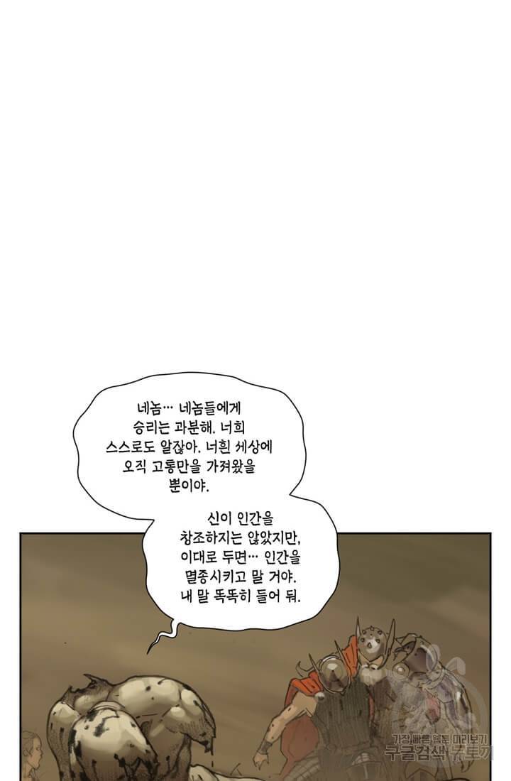 토르 17화 16