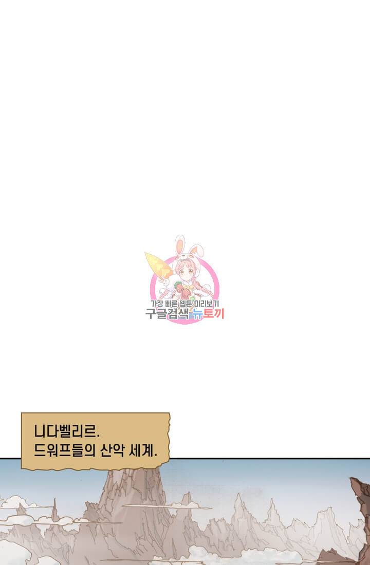 토르 21화 1