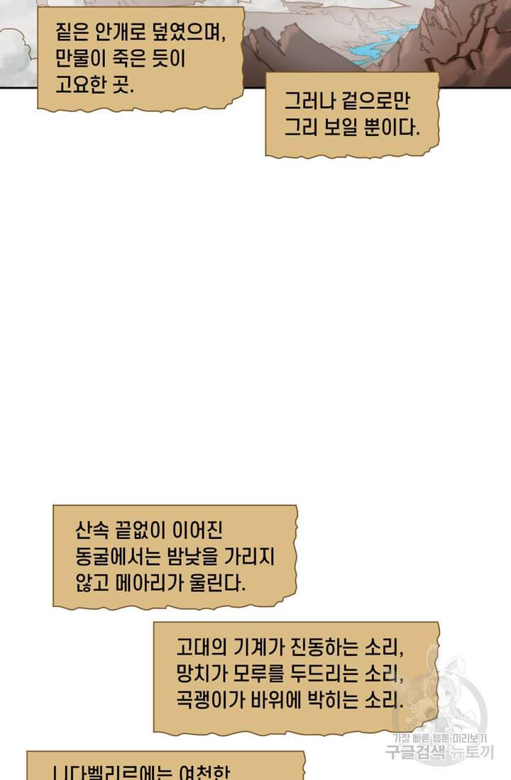 토르 21화 2