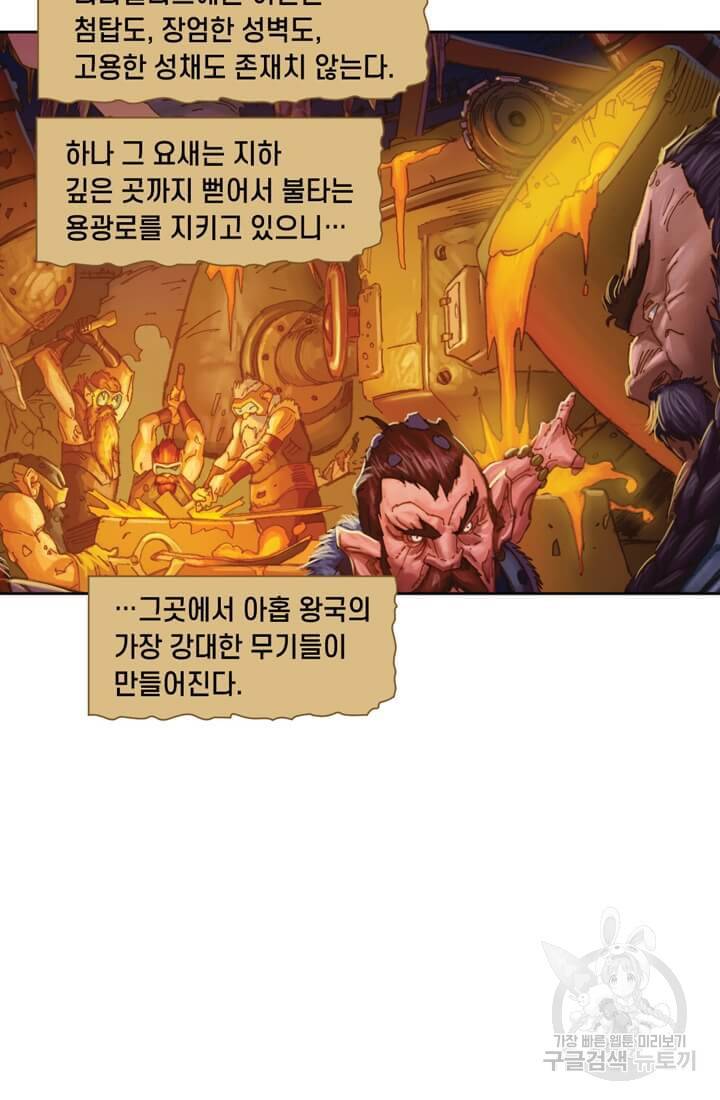 토르 21화 3