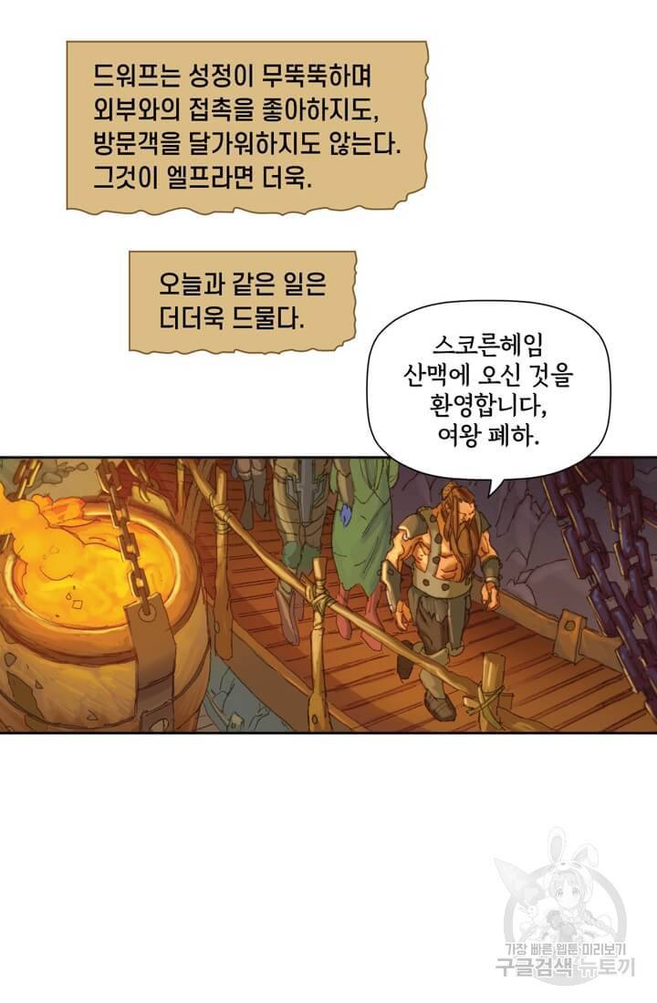 토르 21화 4