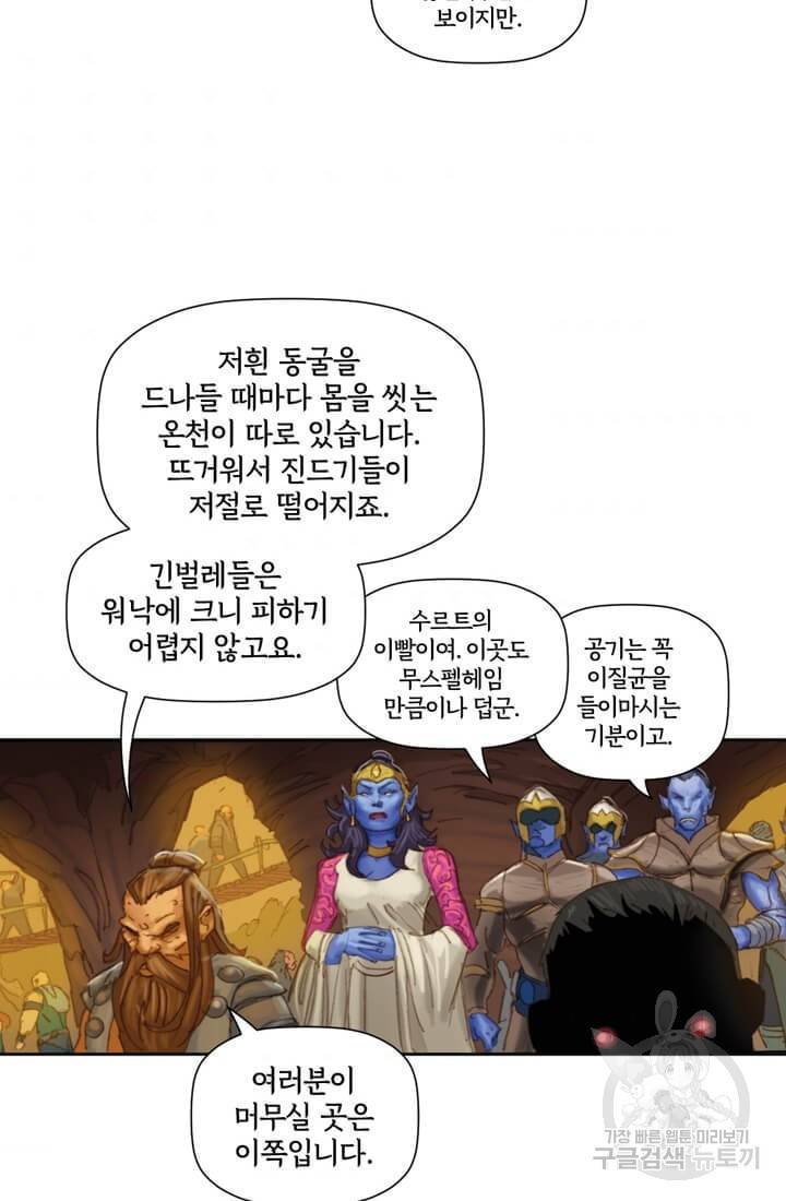 토르 21화 6