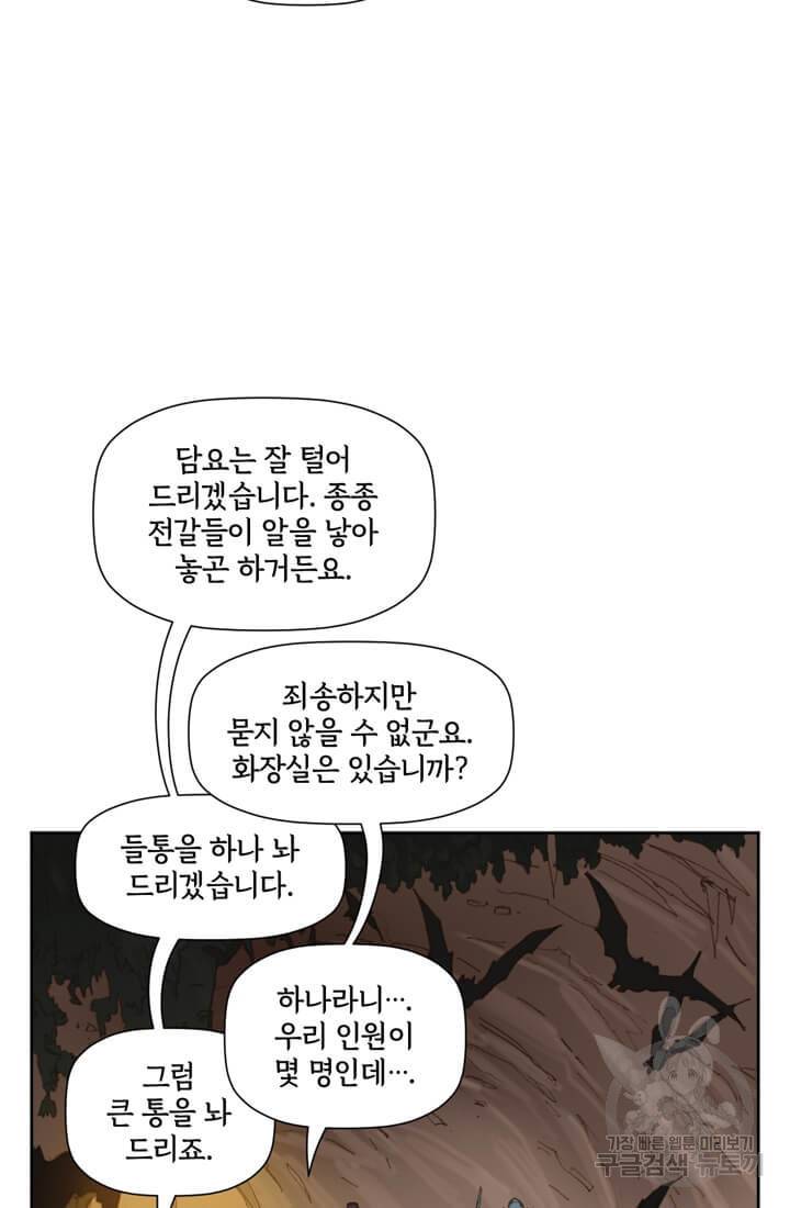 토르 21화 7
