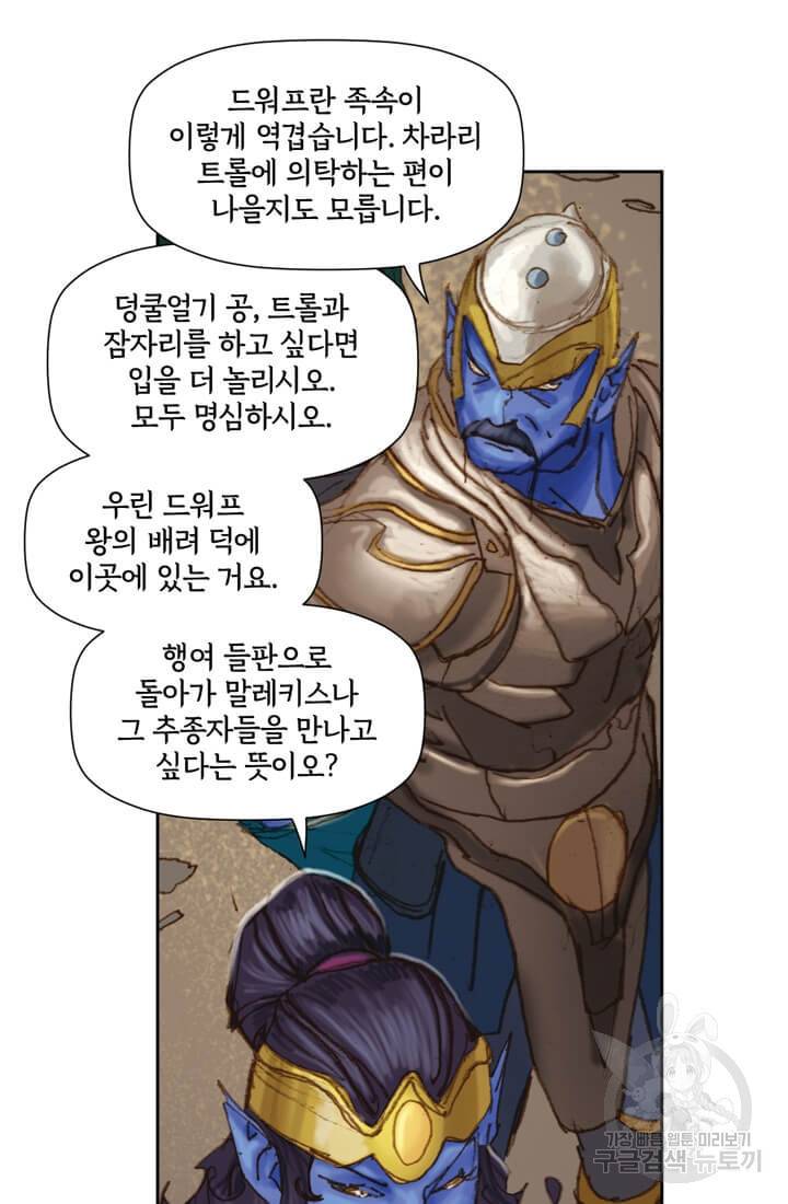 토르 21화 9