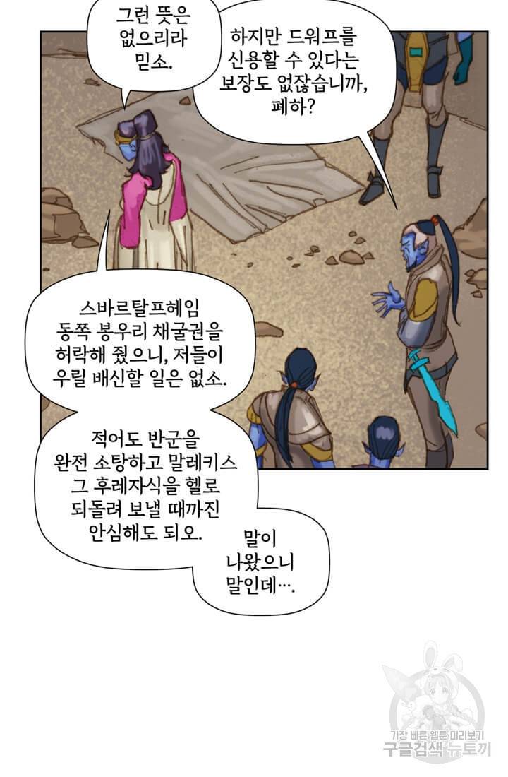 토르 21화 11