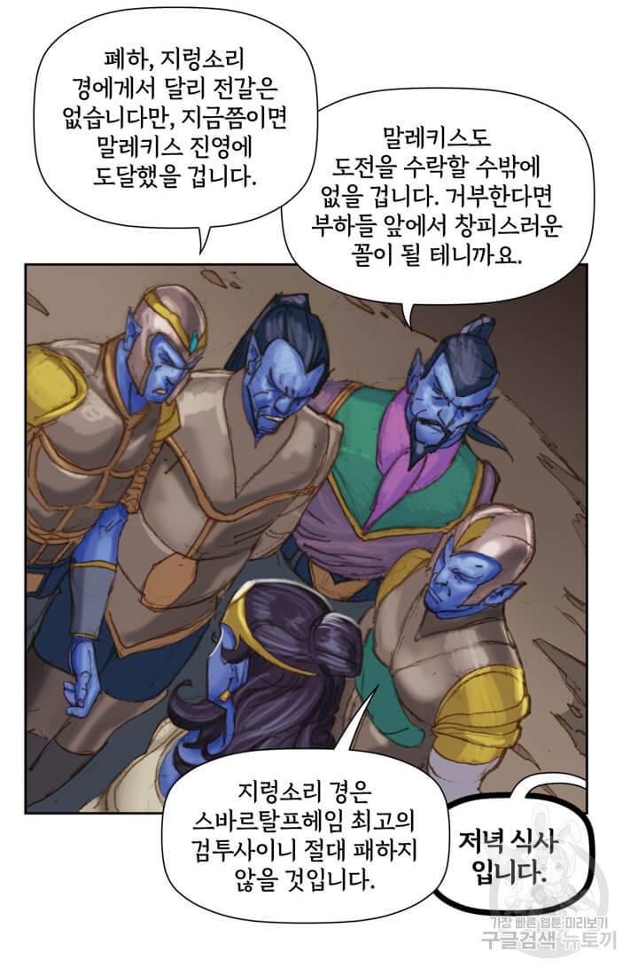 토르 21화 12