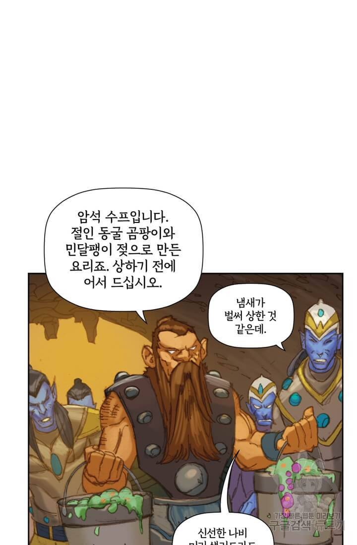 토르 21화 13