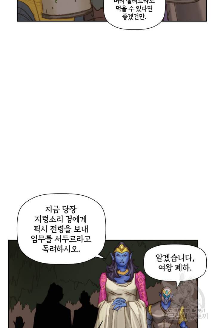 토르 21화 14