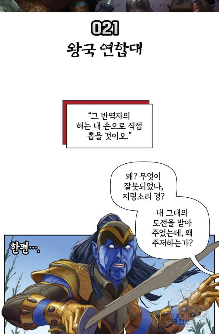 토르 21화 17