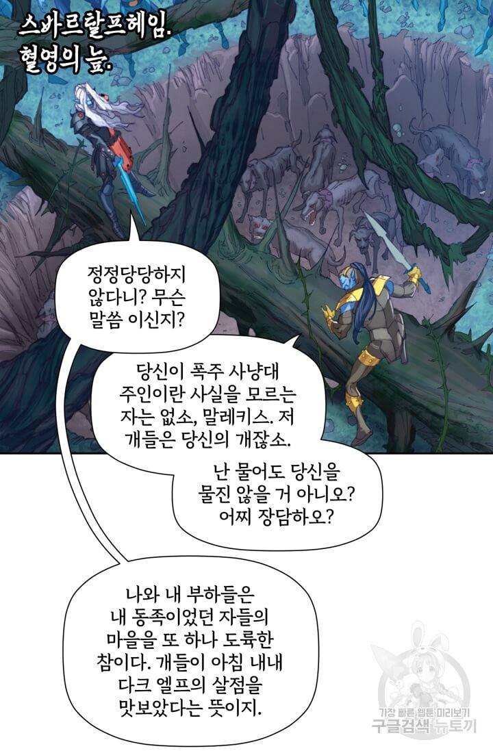 토르 21화 19