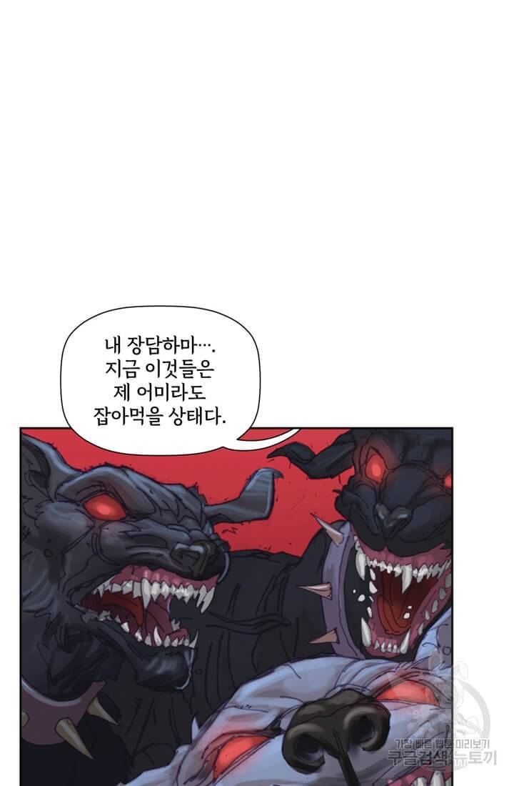 토르 21화 20