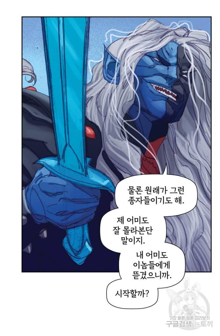 토르 21화 22