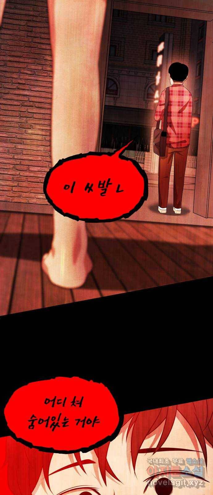 모텔 304호 9화 2