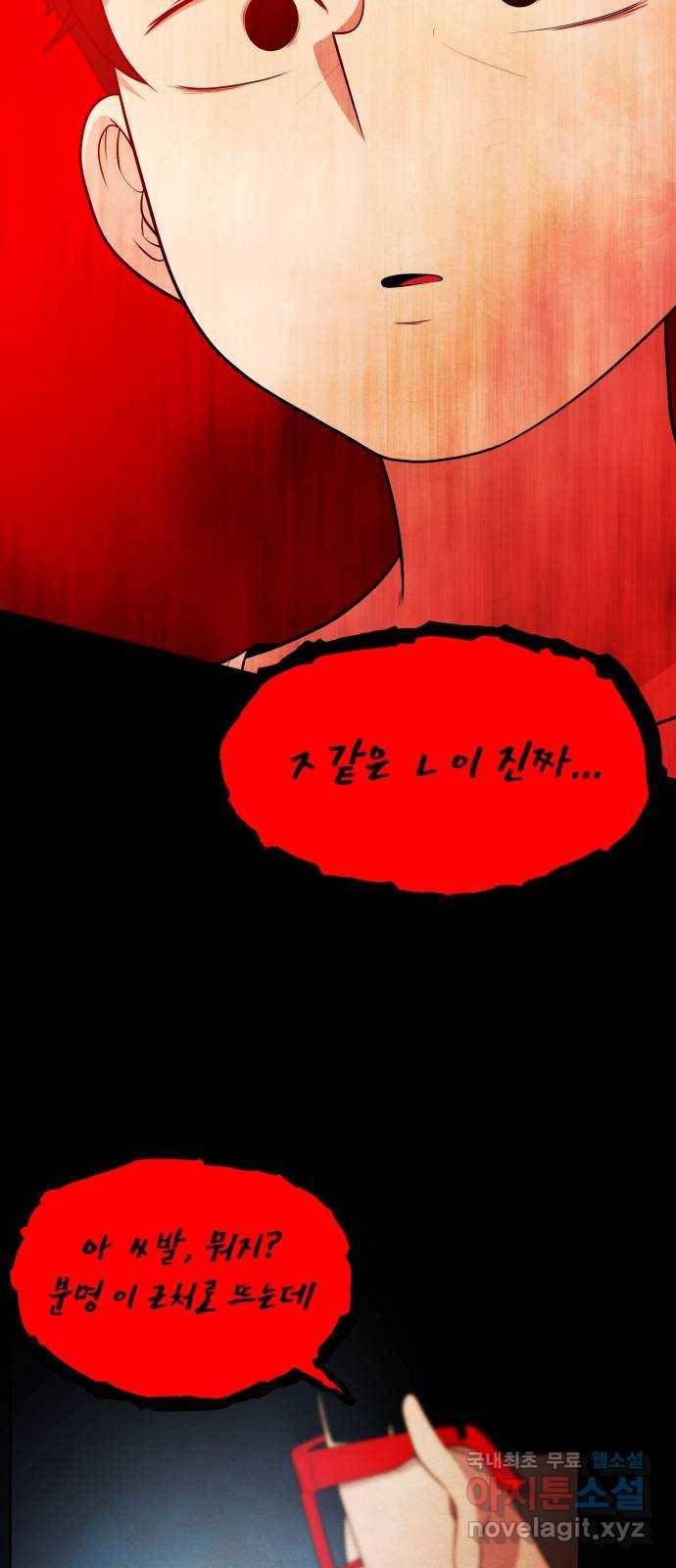모텔 304호 9화 3