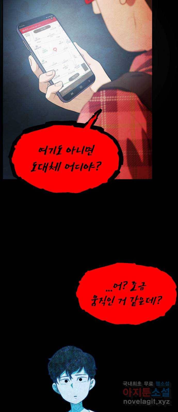 모텔 304호 9화 4