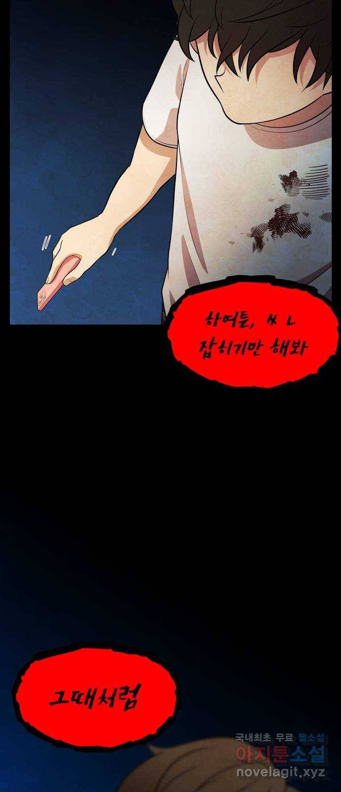 모텔 304호 9화 6
