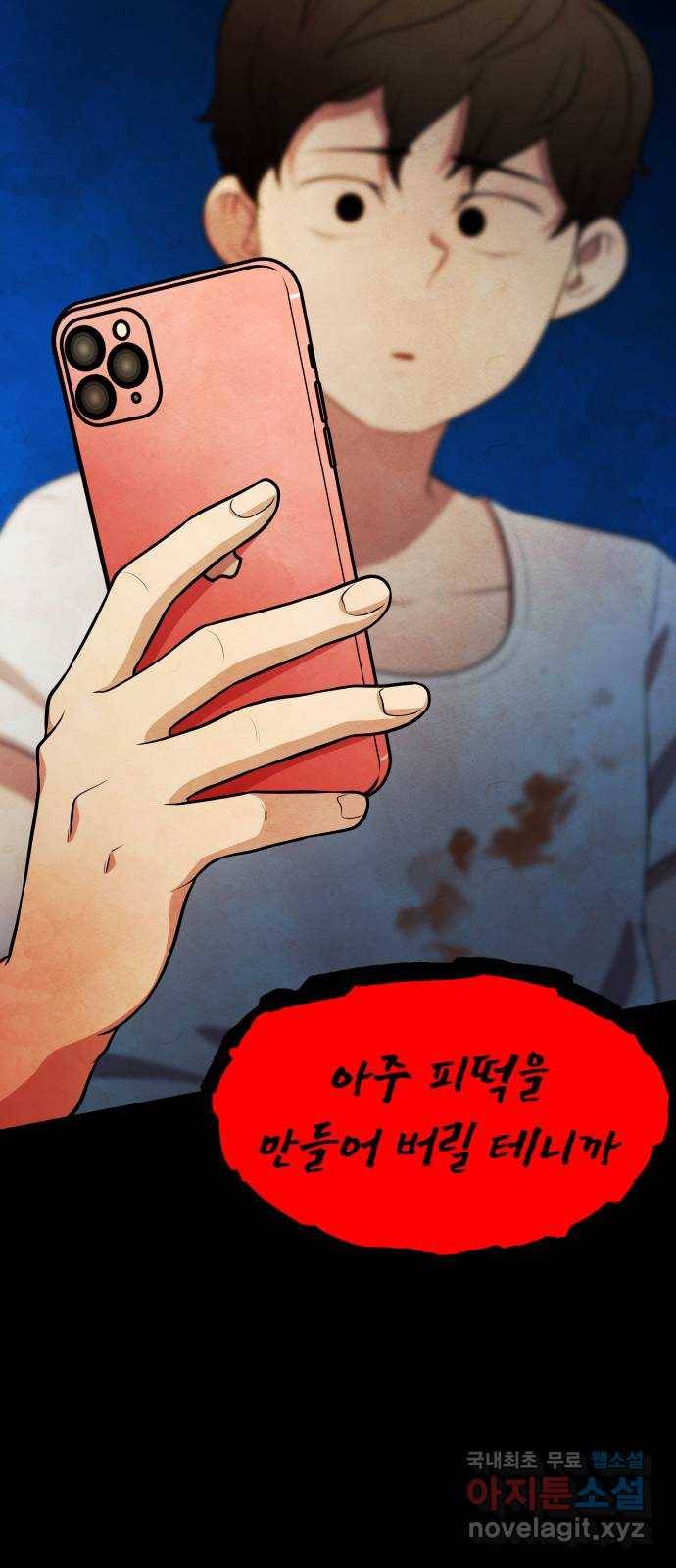 모텔 304호 9화 7
