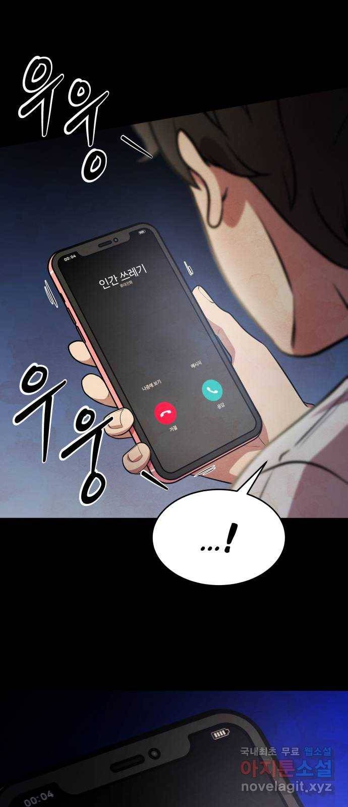 모텔 304호 9화 8