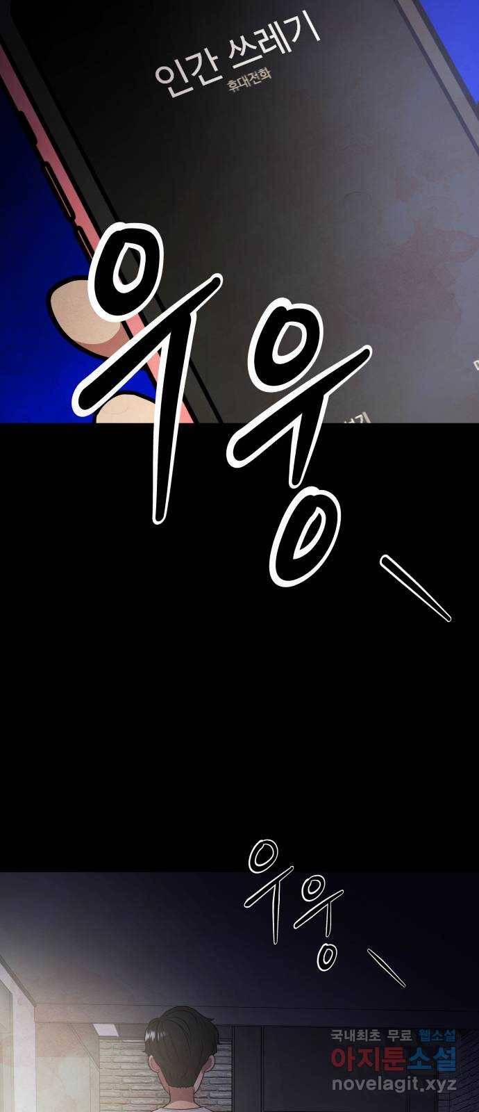 모텔 304호 9화 9