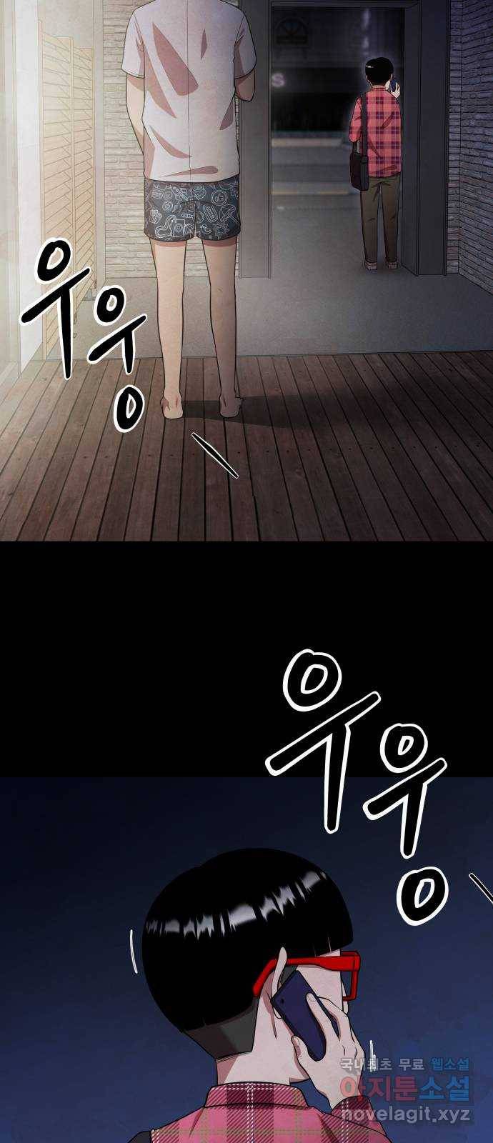 모텔 304호 9화 10