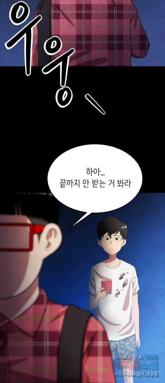 모텔 304호 9화 11
