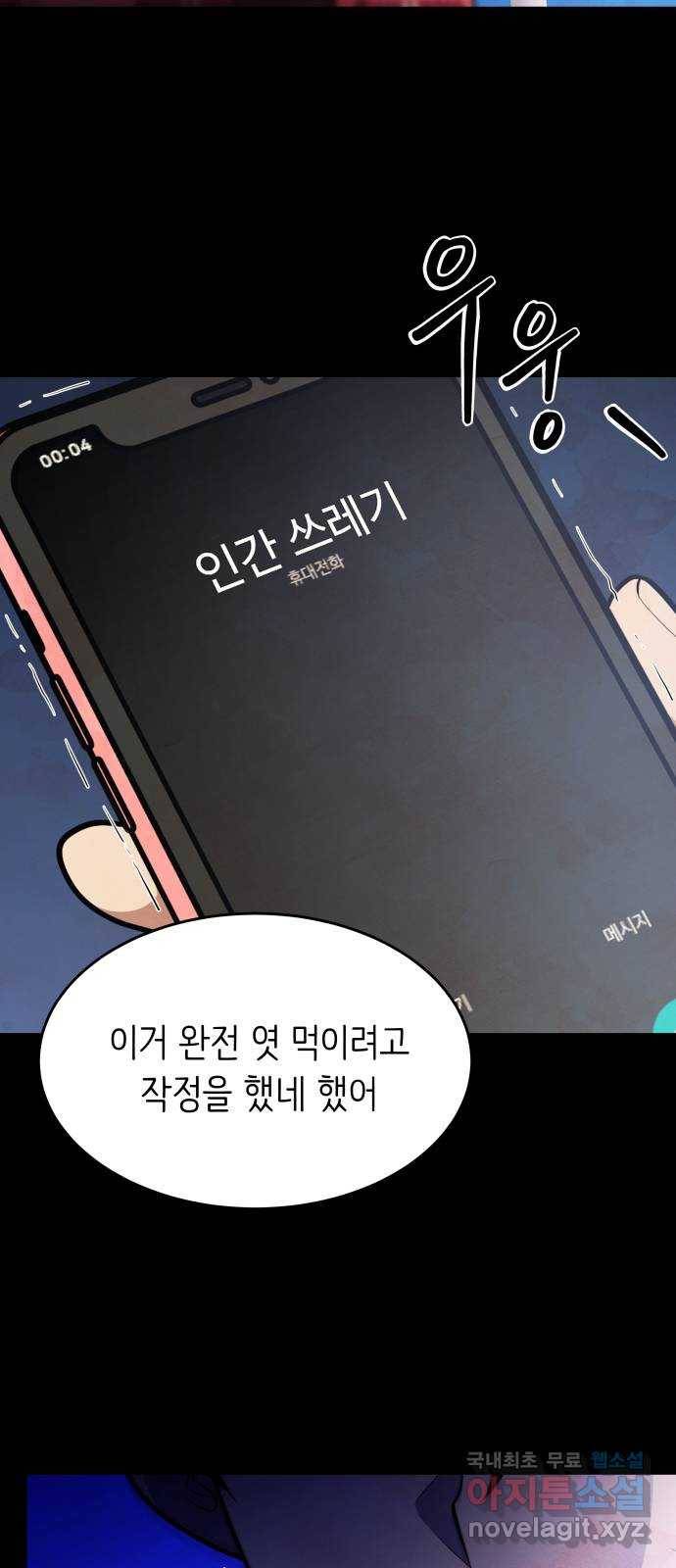 모텔 304호 9화 12