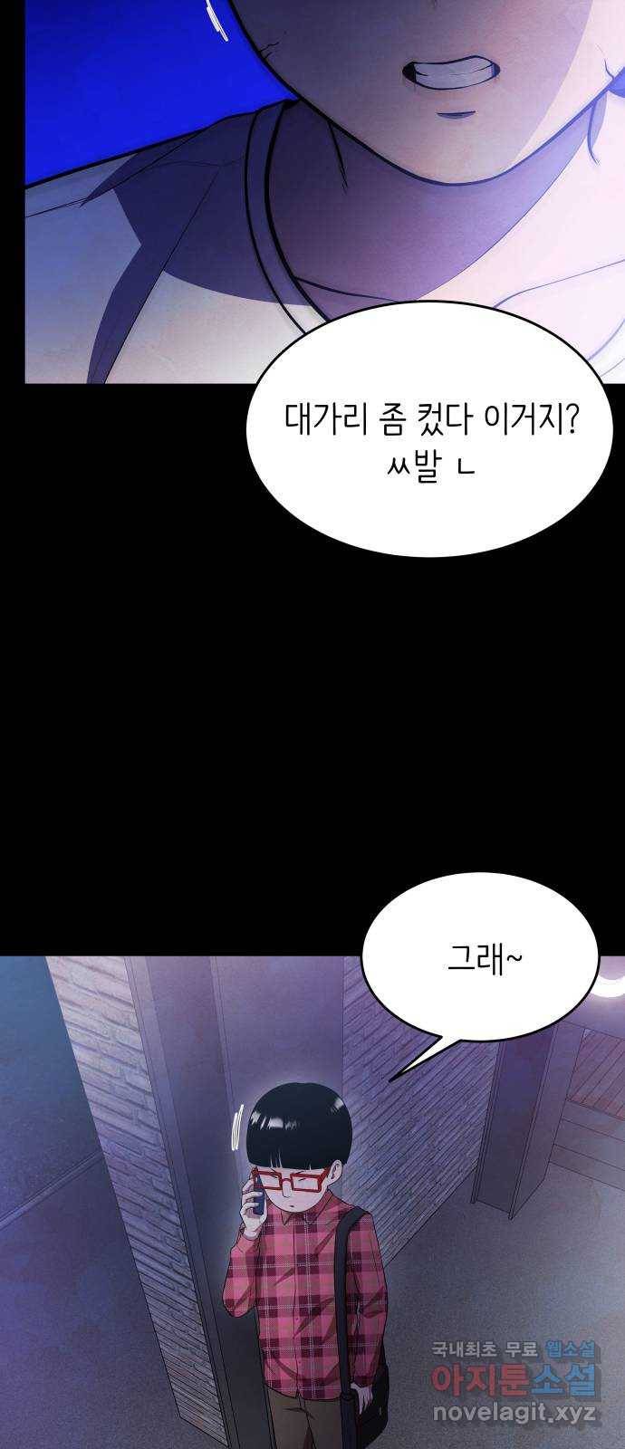 모텔 304호 9화 13