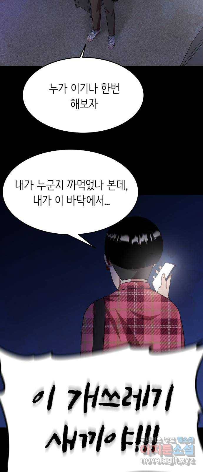 모텔 304호 9화 14