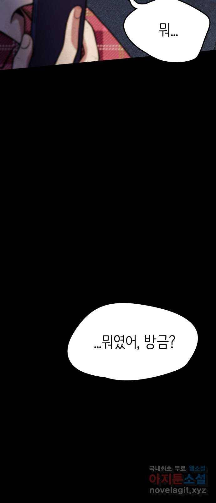 모텔 304호 9화 17