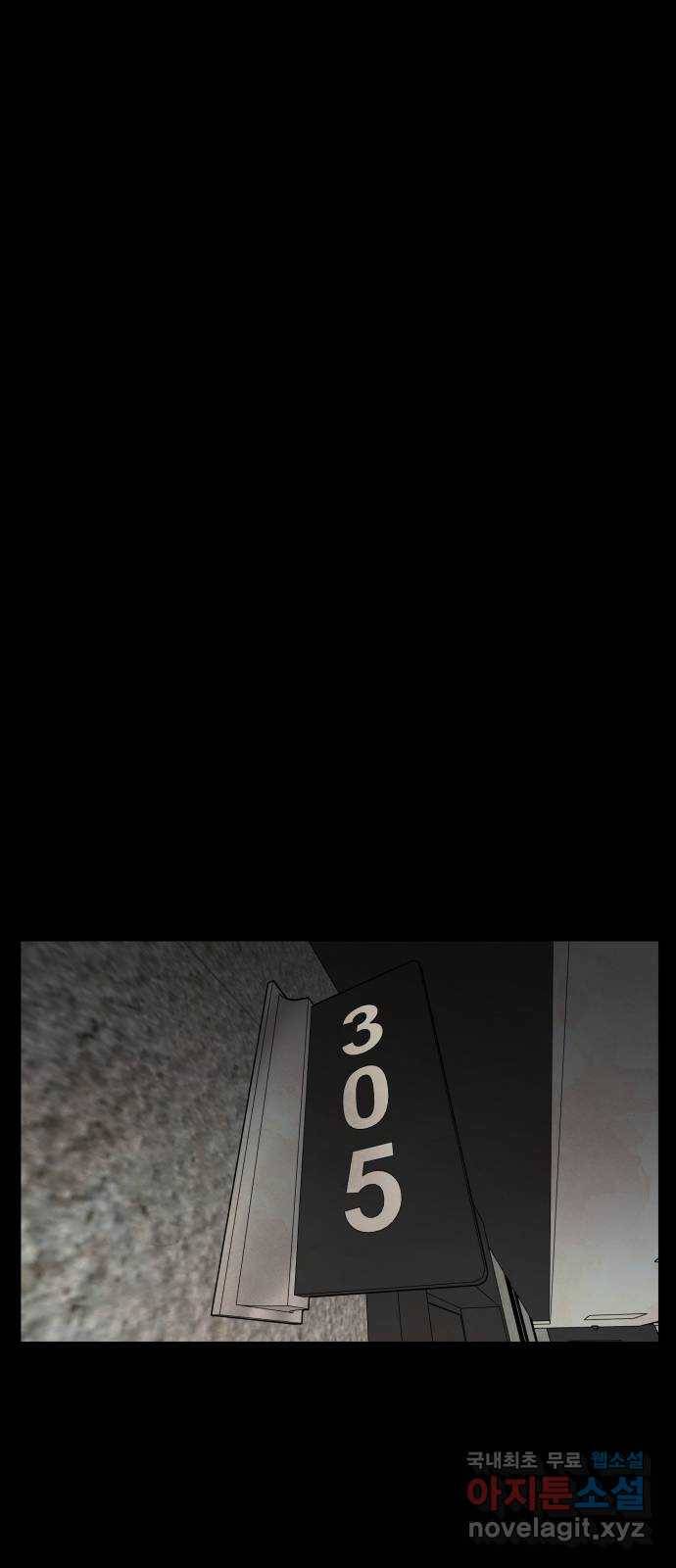 모텔 304호 9화 19