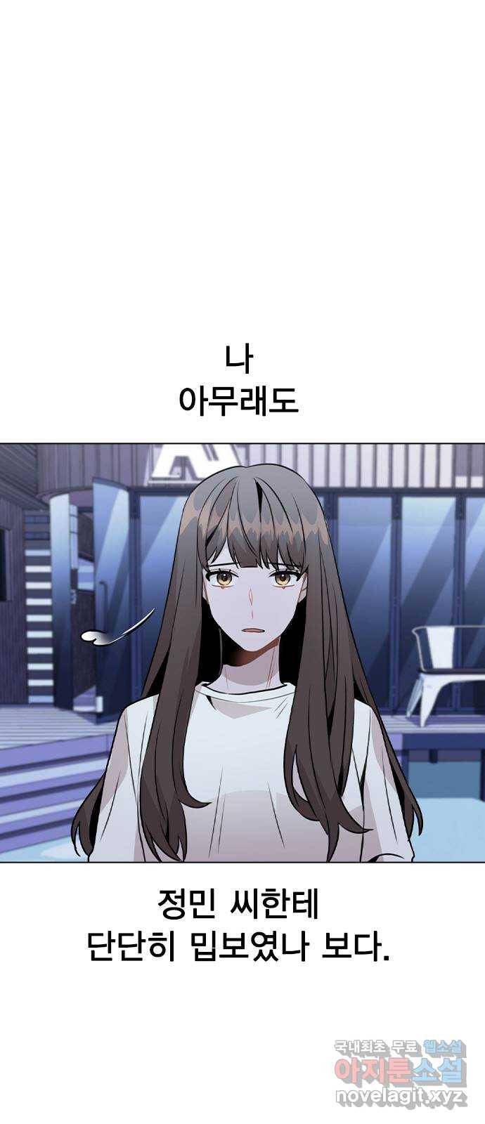 이게 아닌데 28. 노트의 진실 18