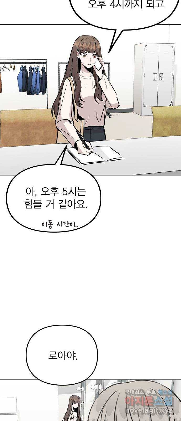 이게 아닌데 28. 노트의 진실 33